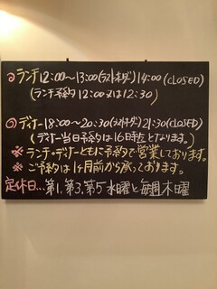 비스트로 쥰 - 영업시간