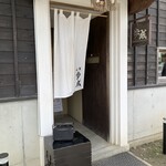 ほうとう蔵 歩成 - 