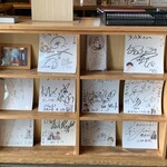 ほうとう蔵 歩成 - 