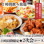 Nodoka 海濱幕張店