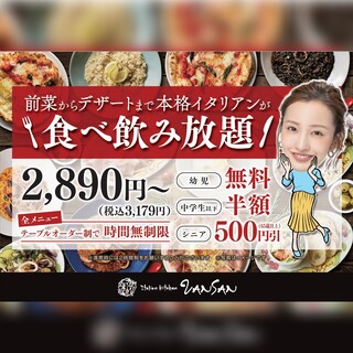 ◤ディナー限定”食べ飲み放題”◢