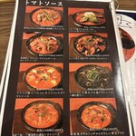 本格石焼き生パスタのお店 motti-pasta - メニュー