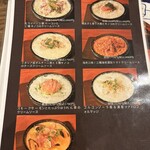 本格石焼き生パスタのお店 motti-pasta - メニュー