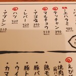大衆 焼き肉ホルモン 大松 天王寺MIO店 - 