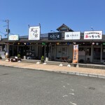 うまいもん処 ただいま - 