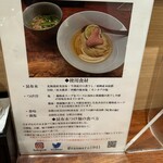 三馬路 東京店 - 