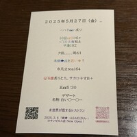 ラ・ボンバンス - 
