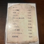 炭火焼 ゆうじ - メニュー