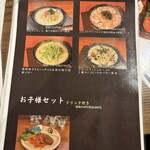 本格石焼き生パスタのお店 motti-pasta - メニュー