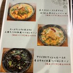 本格石焼き生パスタのお店 motti-pasta - メニュー