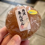 オギノパン 本社工場直売店 - 湘南ゴールドあんぱん140円