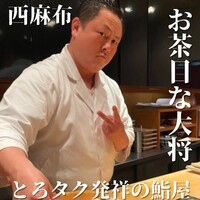 鮨裕葉 - 