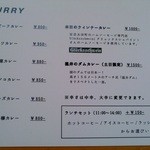 トレタモン - カレー800円から　大盛りも可能だそう