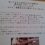 トレタモン - こだわりのカレーについて説明