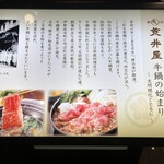 荒井屋 そごう横浜店 - 