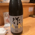 酒菜処 きっすい - 