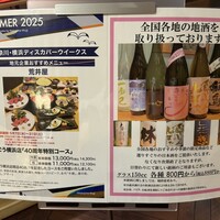 荒井屋 そごう横浜店 - 