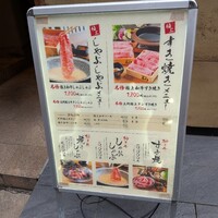 北新地 肉料理 名門 - 