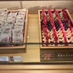 桜島火山もなか本舗 - 