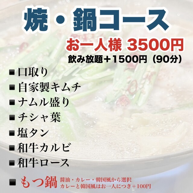 Sumibi Yaki Batsugunya photo 3