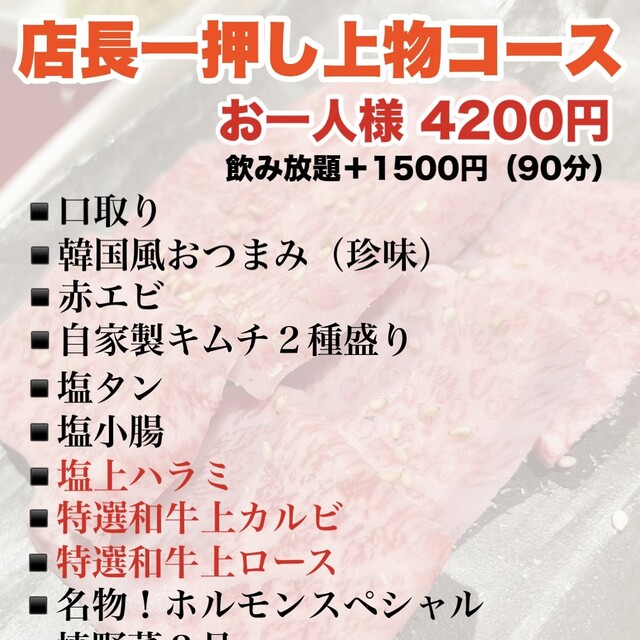 Sumibi Yaki Batsugunya