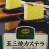 みやぎ生協 多賀城店