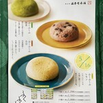 福寿堂秀信 阪急三番館店 - 