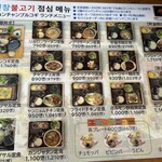 ヒョンチャンプルコギ 福井大和田店 - ランチメニュー