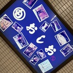 おしお - 月島駅構内の案内板