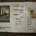 亀有飯店 - 店頭に貼ってあったメニュー