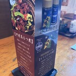 川田奥藤第二分店 - 