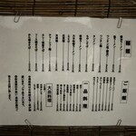 亀有飯店 - 店頭に貼ってあったメニュー