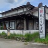 松田うなぎ屋
