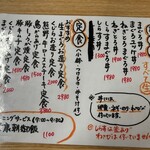 ハーバー食堂 日の出丸 - 