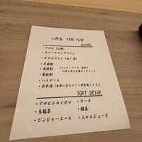 鮨 八咫烏 - 