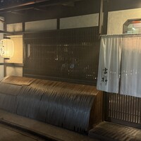 焼鳥  吉祥 - 