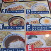 おおぎやラーメン 渋川店