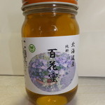 はちみつ屋さん - 自社製　北海道産１００％蜂蜜　百花蜜　３００ｍｌ　７５０円　【　２０１４年８月　】