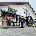 甲州ほうとう小作 - 外観♫