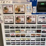 麺屋 AMORE - 券売機　2025,5,24