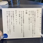 麺屋 AMORE - お店こだわり②