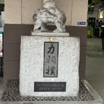 はせ川 - 両国駅・「力相撲」の像