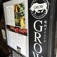 焼肉GROW - 