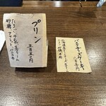 あきの珈琲 - メニュー