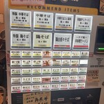 はりけんラーメン - 