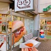 軽井沢のころっけやさん 軽井沢本店