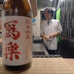 目黒 ながもと - 