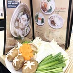 東大門タッカンマリ 鶴橋店 - 