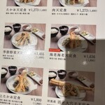 博多天ぷら たかお - 