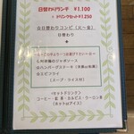 洋風厨房 ソーシエ - 